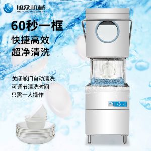 揭蓋式洗碗機(jī)
